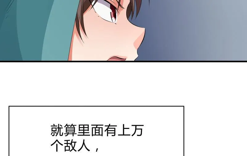 没有退路 第134页