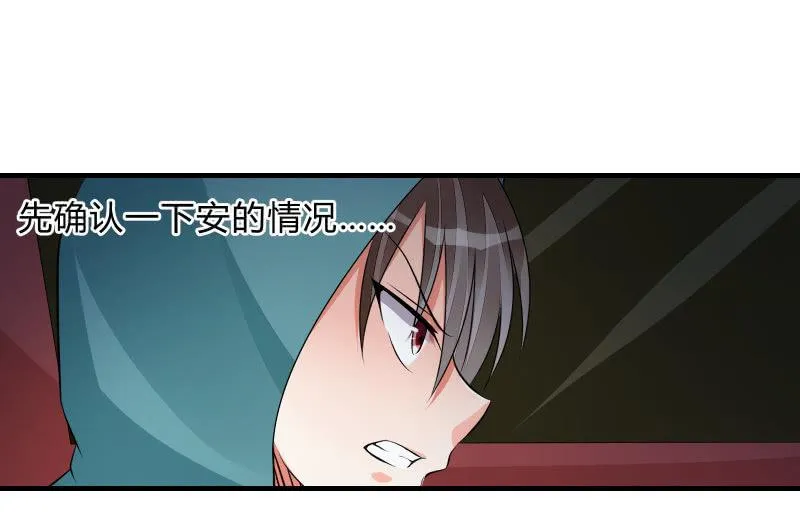 闯入 第3页
