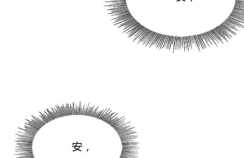 闯入 第6页