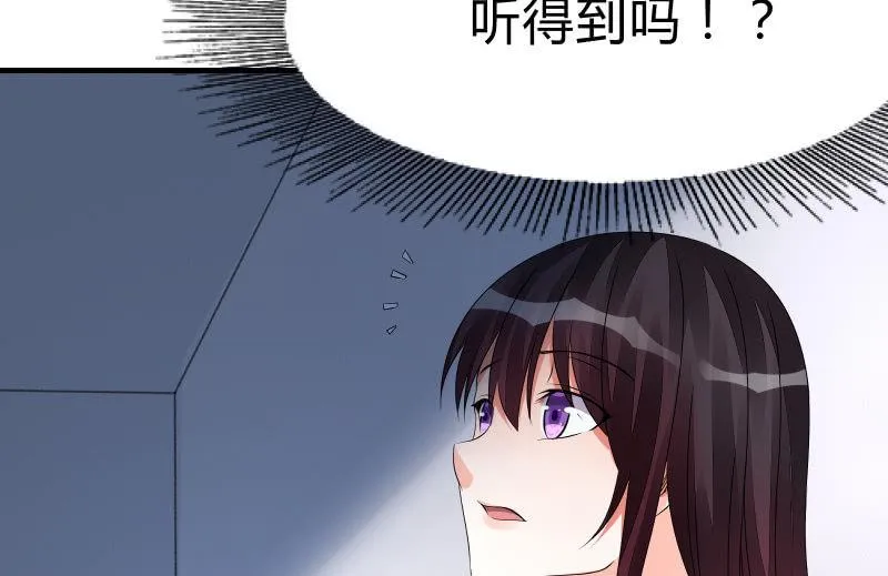 闯入 第8页