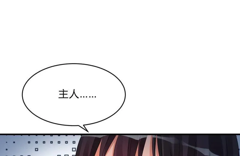 闯入 第10页