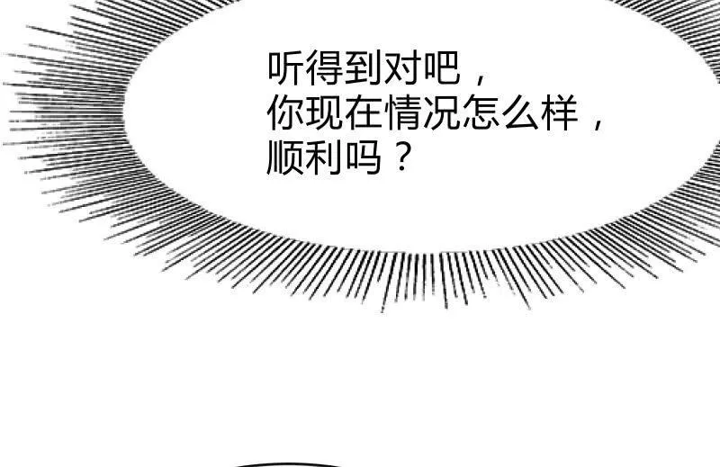 闯入 第12页