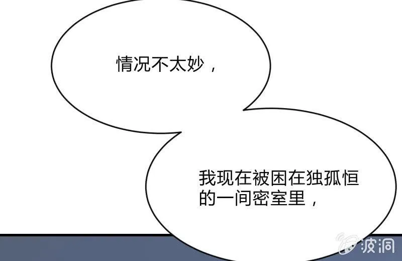 闯入 第13页