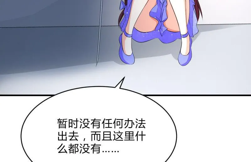 闯入 第15页
