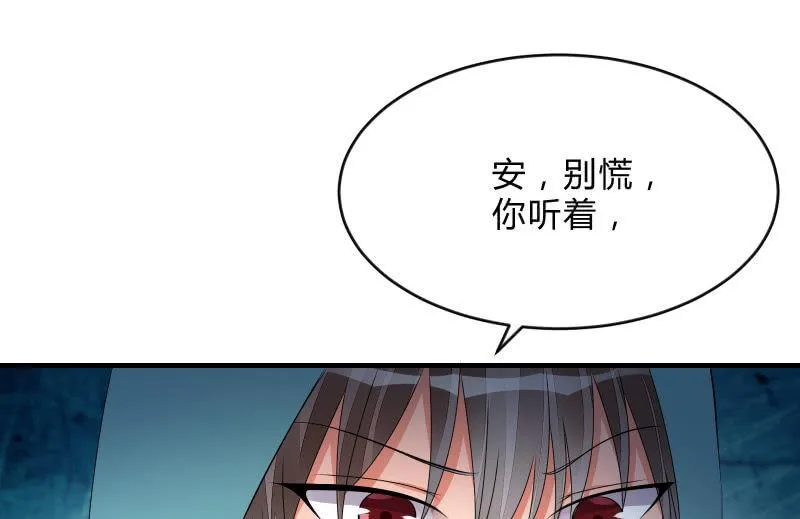闯入 第18页