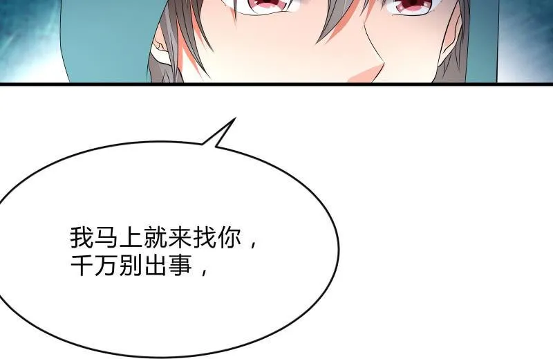 闯入 第19页