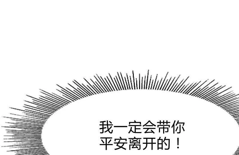 闯入 第20页