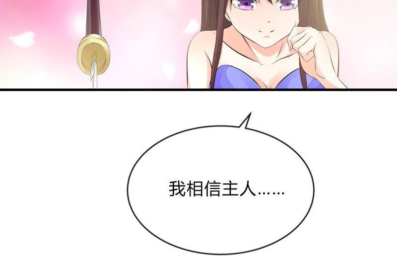 闯入 第24页