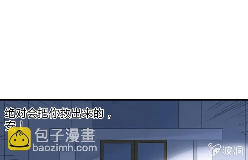 闯入 第29页