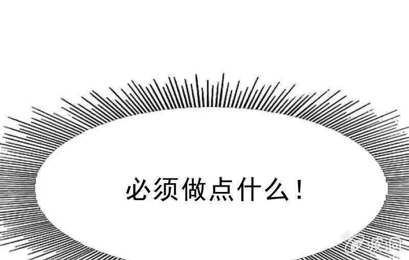 闯入 第45页