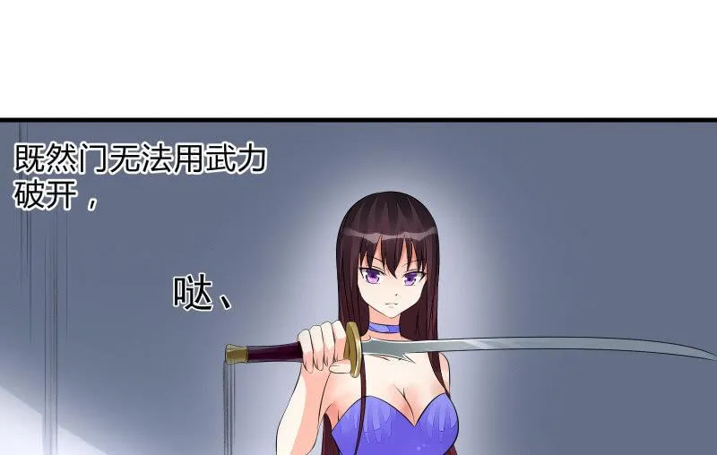 闯入 第50页
