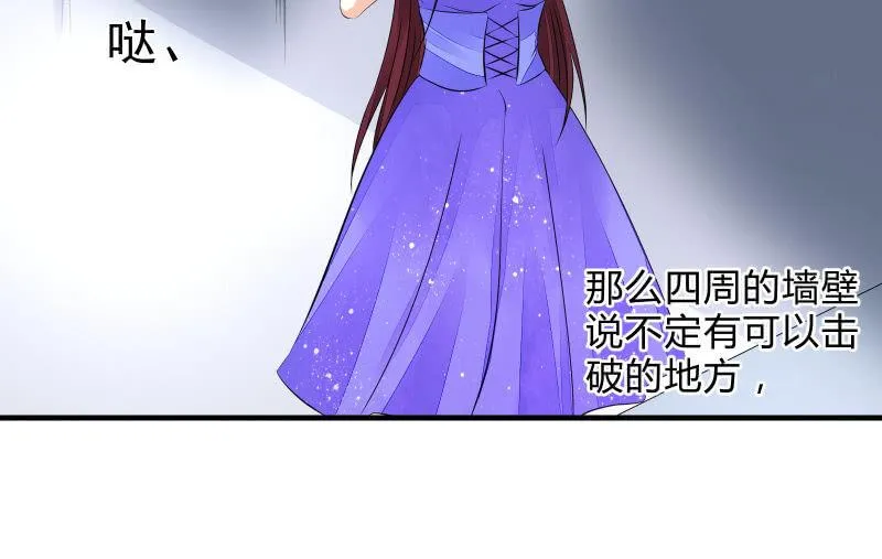 闯入 第51页