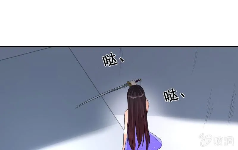 闯入 第53页