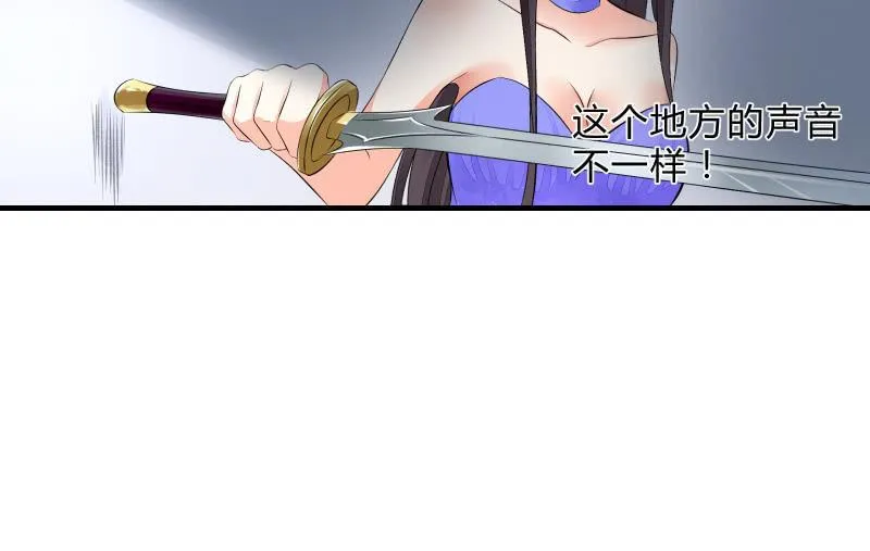 闯入 第62页