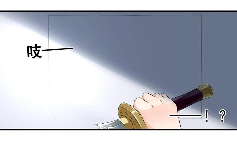 闯入 第64页