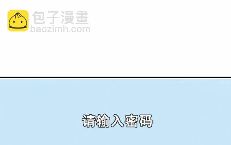 闯入 第80页