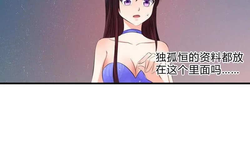 闯入 第83页