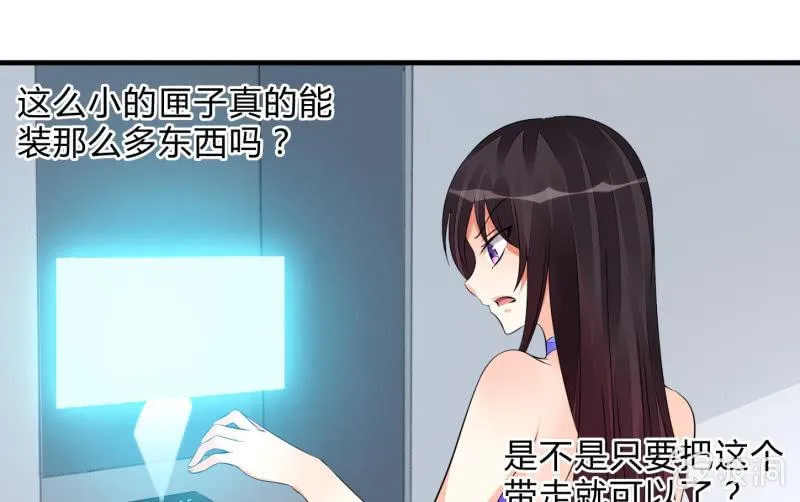 闯入 第85页