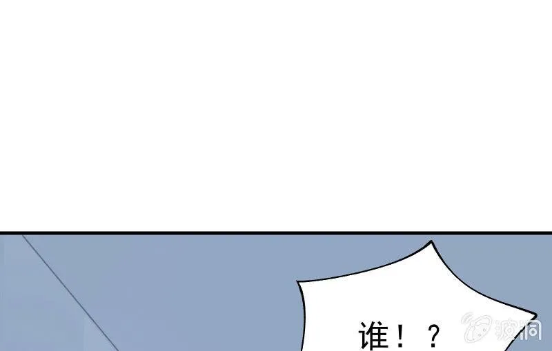 闯入 第101页