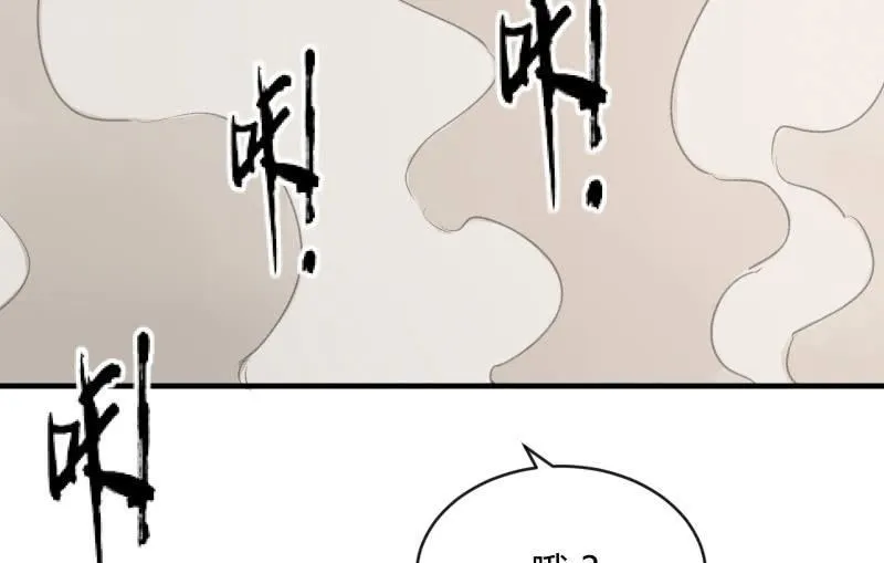 闯入 第106页