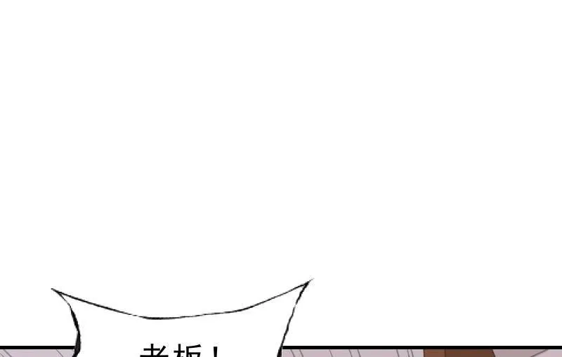 闯入 第114页