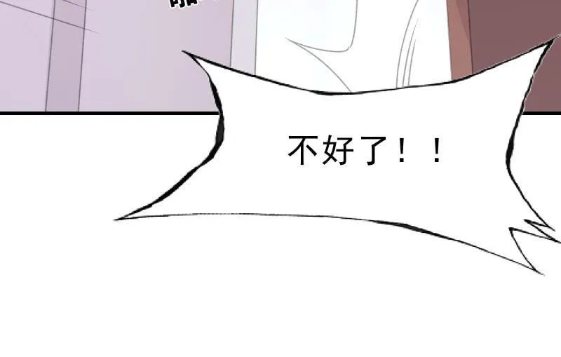 闯入 第116页