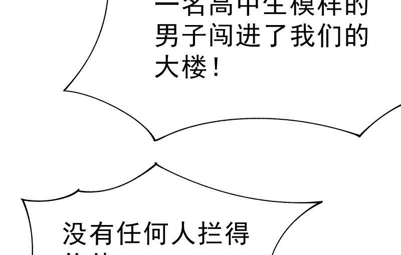 闯入 第119页