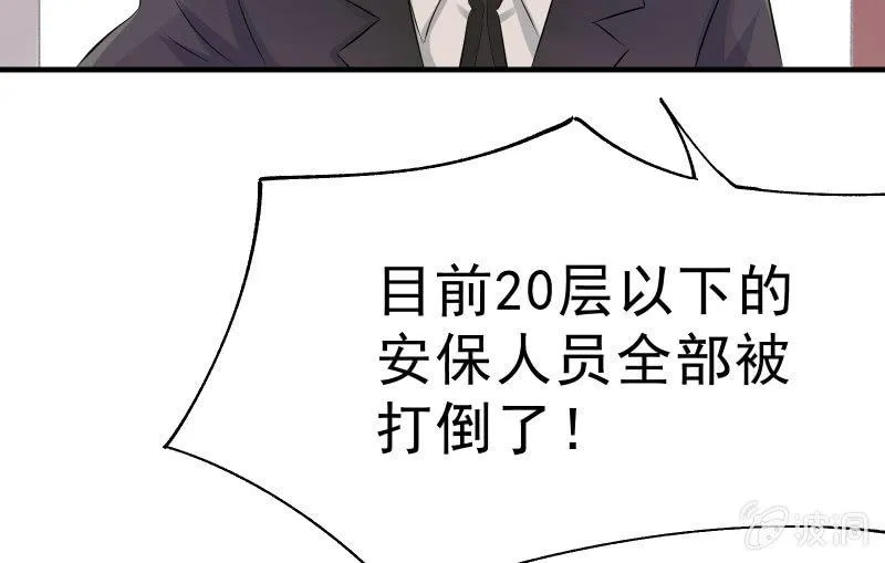闯入 第121页