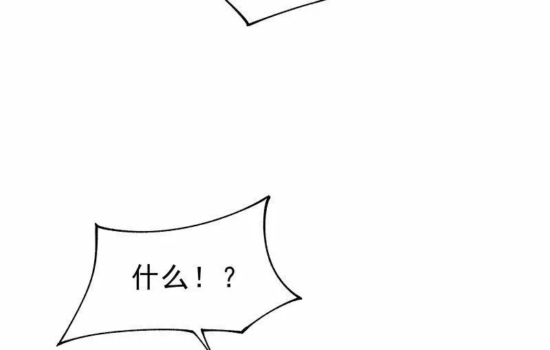 闯入 第122页