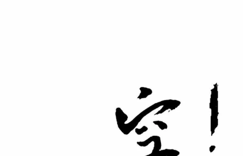 狭路 第19页