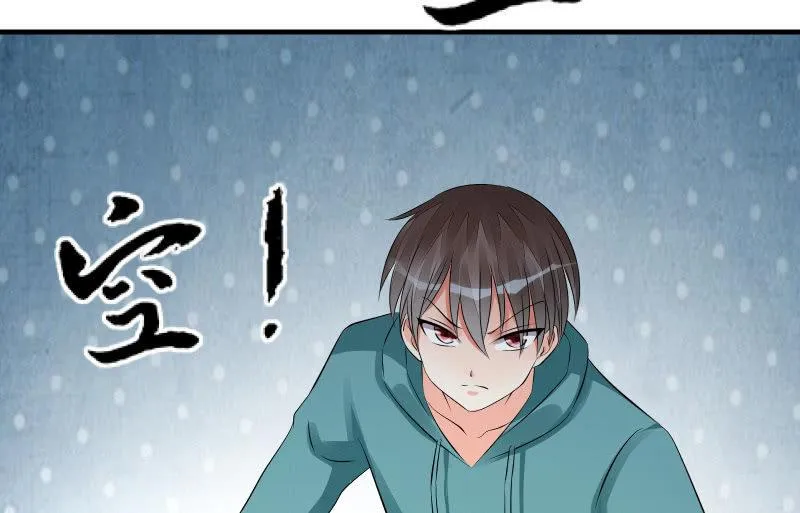 狭路 第20页