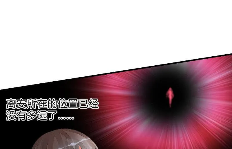 狭路 第23页