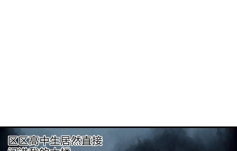 狭路 第30页