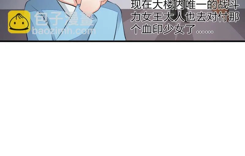 狭路 第34页