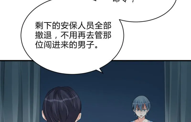 狭路 第38页