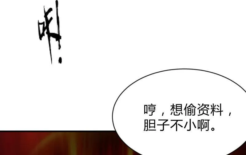 狭路 第51页