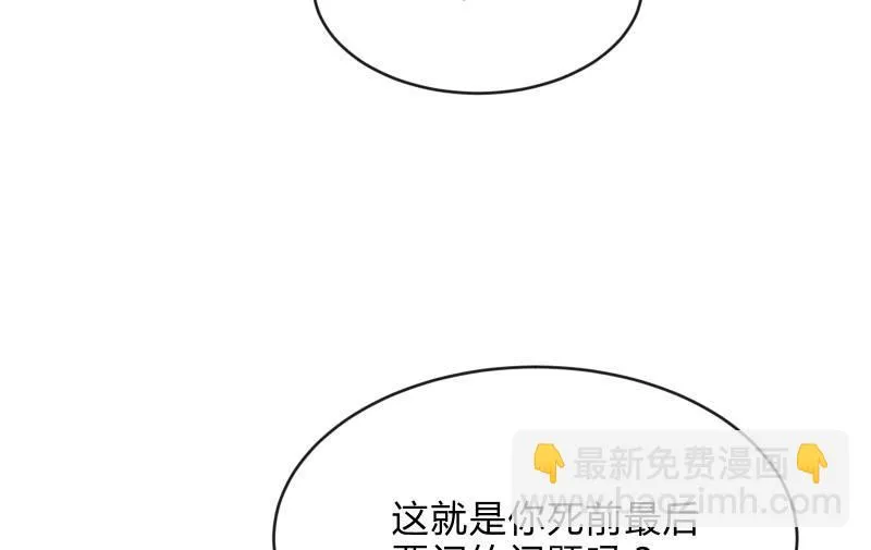 狭路 第60页