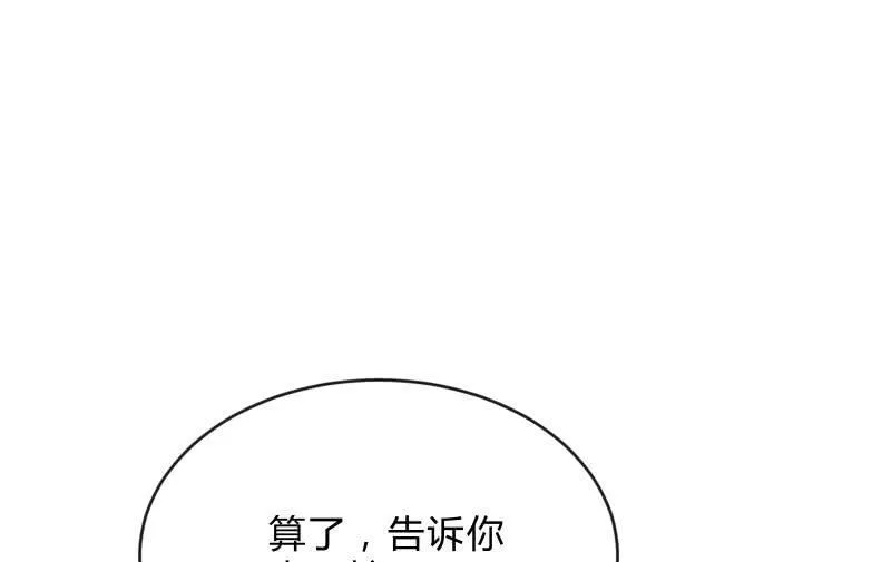 狭路 第63页
