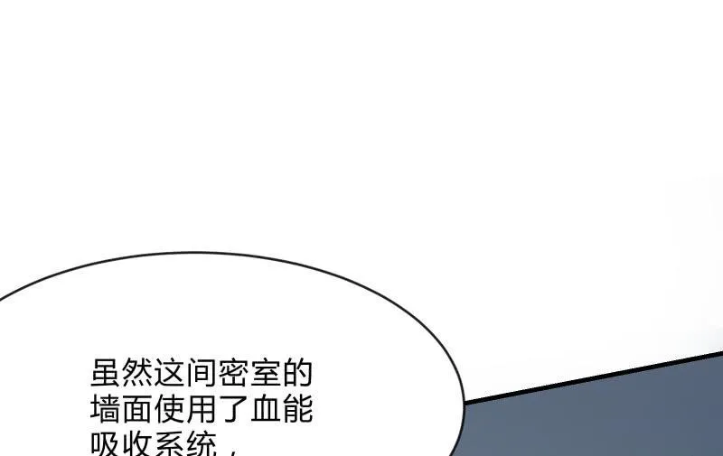 狭路 第70页