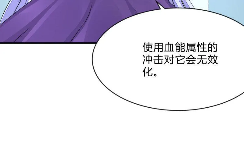 狭路 第73页