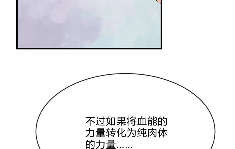 狭路 第76页