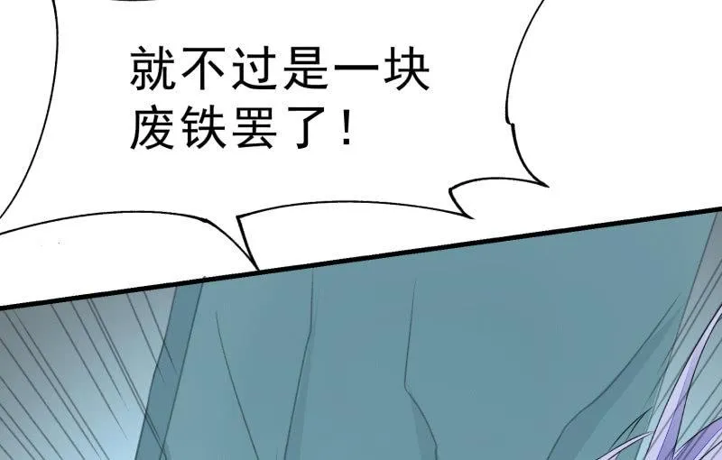 狭路 第84页