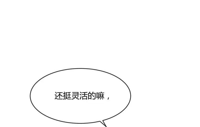 狭路 第94页