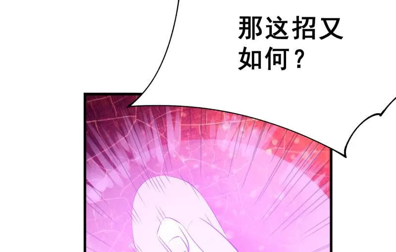 狭路 第97页