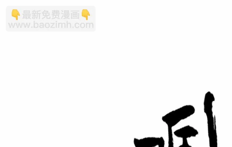 狭路 第125页