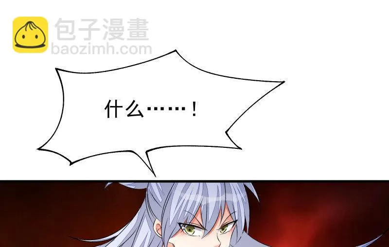 悟！ 第23页