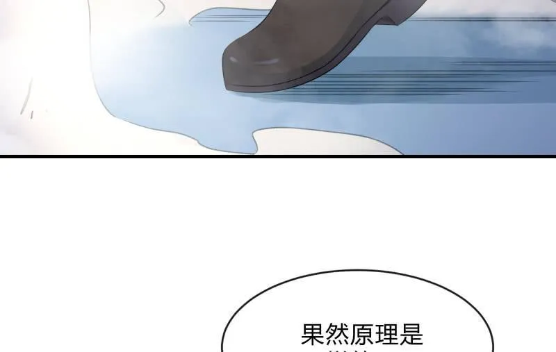 悟！ 第27页