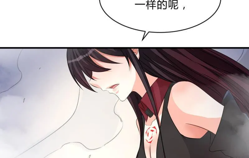 悟！ 第28页