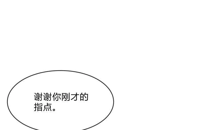 悟！ 第30页