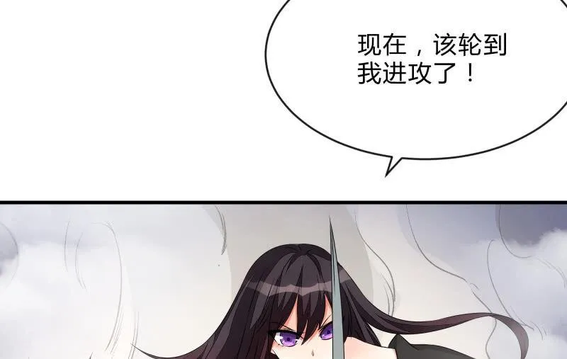悟！ 第35页